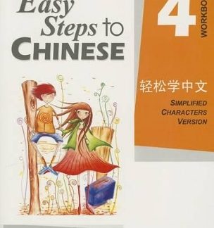 EASY STEPS TO CHINESE: WORKBOOK 4