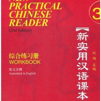 NEW PRACTICAL CHINESE READER 3 WB 2ND ED