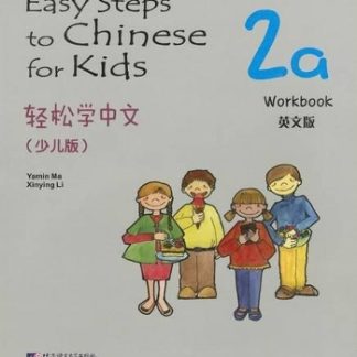 EASY STEPS TO CHINESE: FOR KIDS WORKBOOK 2A
