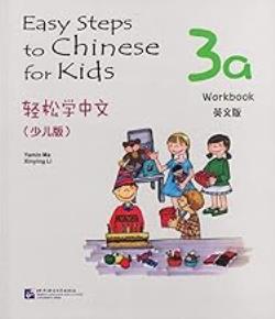 EASY STEPS TO CHINESE: FOR KIDS WORKBOOK 3A