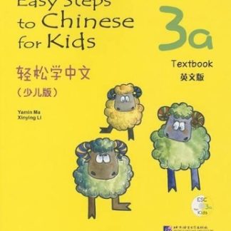 EASY STEPS TO CHINESE: FOR KIDS TEXTBOOK 3A (1CD)