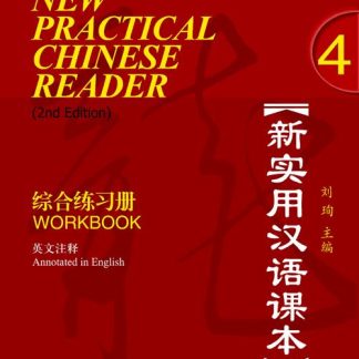 NEW PRACTICAL CHINESE READER 4 WB ( + MP3 PACK) 2ND ED