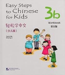 EASY STEPS TO CHINESE: FOR KIDS WORKBOOK 3B