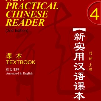 NEW PRACTICAL CHINESE READER 4 TEXTBOOK ( + MP3 PACK) 2ND ED