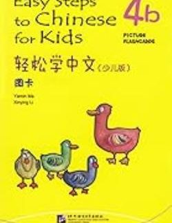 EASY STEPS TO CHINESE: FOR KID PICTURE FLASHCARDSS 4B