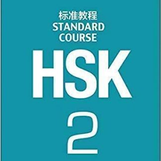 HSK STANDARD COURSE 2 TEXTBOOK