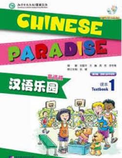 CHINESE PARADISE (2ND EDITION) (ENGLISH EDITION) TEXTBOOK 1 (1MP3)