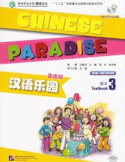 CHINESE PARADISE (2ND EDITION) (ENGLISH EDITION) TEXTBOOK 3 （1MP3）