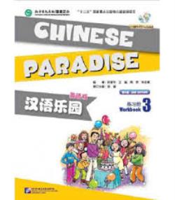CHINESE PARADISE (2ND EDITION) (ENGLISH EDITION) WORKBOOK 3（1MP3）