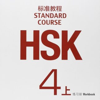HSK STANDARD COURSE 4A WB