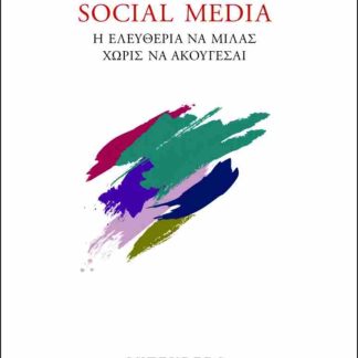 SOCIAL MEDIA