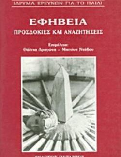 ΓΝΩΡΙΣΤΕ ΣΤΟ ΜΩΡΟ ΣΑΣ ΤΗ ΧΑΡΑ ΤΩΝ ΠΑΙΧΝΙΔΙΩΝ