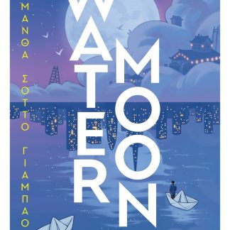 WATER MOON