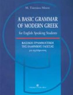 A BASIC GRAMMAR OF MODERN GREEK FOR ENGLISH SPEAKING STUDENTS