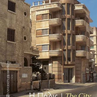 Η ΠΟΛΙΣ / THE CITY Ο ΑΣΤΙΚΟΣ ΧΩΡΟΣ ΣΤΟΝ Κ.Π. ΚΑΒΑΦΗ / URBAN SPACE IN THE WORK OF C.P. KAVAFY 2Η ΕΚΔΟΣΗ