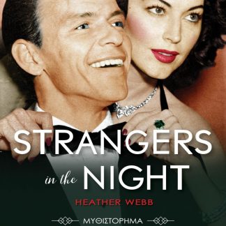 STRANGERS IN THE NIGHT