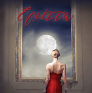 ΕΡΙΕΤΤΑ