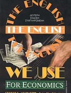 THE ENGLISH FOR ECONOMICS