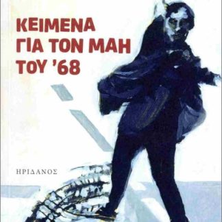 ΜΠΕΝΓΙΑΜΙΝ ΚΑΙ ΙΣΤΟΡΙΑ