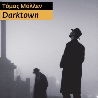 DARKTOWN