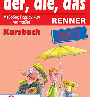 DER, DIE, DAS NEU RENNER KURSBUCH