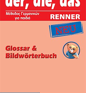 DER, DIE, DAS NEU RENNER GLOSSAR & BILDWOERTERBUCH