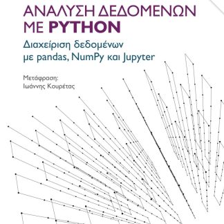 ΑΝΑΛΥΣΗ ΔΕΔΟΜΕΝΩΝ ΜΕ PYTHON ΔΙΑΧΕΙΡΙΣΗ ΔΕΔΟΜΕΝΩΝ ΜΕ PANDAS, NUMPY ΚΑΙ JUPYTER 3Η ΕΚΔΟΣΗ