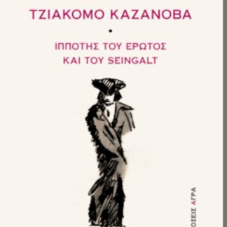 ΤΖΙΑΚΟΜΟ ΚΑΖΑΝΟΒΑ