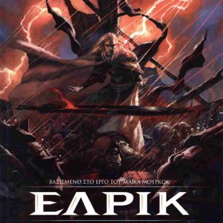 ΕΛΡΙΚ
