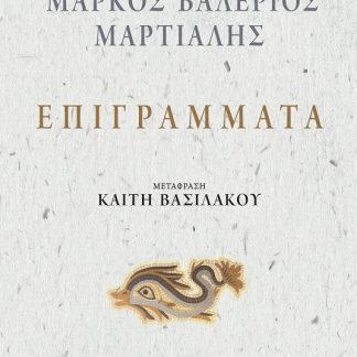ΕΠΙΓΡΑΜΜΑΤΑ ΕΠΙΛΟΓΗ