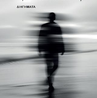 ΤΟ ΜΥΣΤΙΚΟ ΤΟΥ ΙΛΑΙΑ ΣΠΕΝΣΕΡ