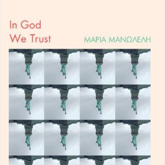 IN GOD WE TRUST