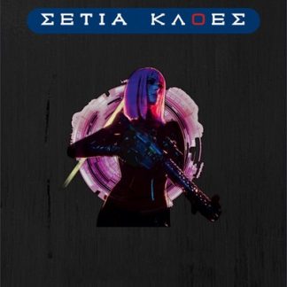 ΣΕΤΙΑ ΚΛΟΕΣ