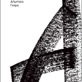 Α