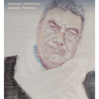 Ο ΧΑΡΤΗΣ ΤΗΣ ΑΓΑΠΗΣ ΜΟΥ ΟΙ ΕΡΩΤΙΚΟΙ ΣΤΙΧΟΙ