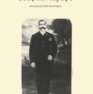 ΟΔΟΣ ΚΑΝΤΑΡΑΣ 1