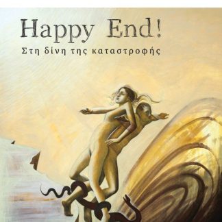HAPPY END