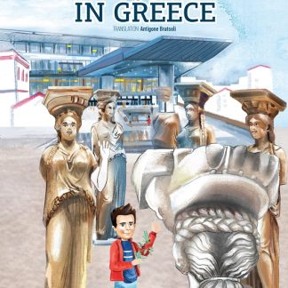 I WAS BORN IN GREECE