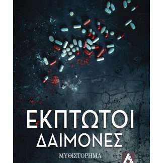ΕΚΠΤΩΤΟΙ ΔΙΑΜΟΝΕΣ