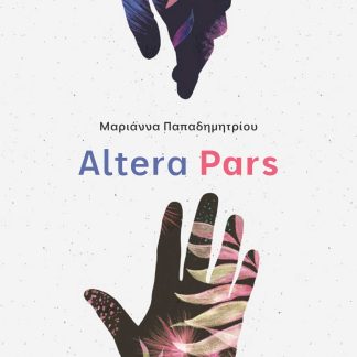 ALTERA PARS