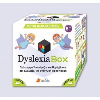 DYSLEXIA BOX