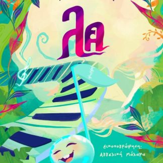 ΛΑ
