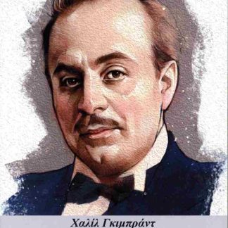 ΣΚΕΨΕΙΣ ΚΑΙ ΔΙΑΛΟΓΙΣΜΟΙ
