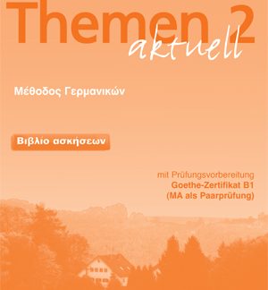 THEMEN AKTUELL 2 BIBΛIO AΣKHΣEΩN