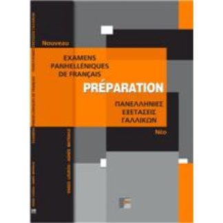 PREPARATION EXAMENS PANHELLENIQUES DE FRANCAIS METHODE (ΠANEΛΛHNIEΣ)