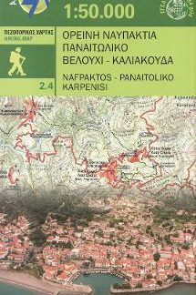 ΟΡΕΙΝΗ ΝΑΥΠΑΚΤΙΑ ΠΑΝΑΙΤΩΛΙΚΟ ΒΕΛΟΥΧΙ - ΚΑΛΙΑΚΟΥΔΑ (ΧΑΡΤΗΣ 1:50.000)