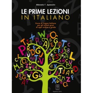 LE PRIME LEZIONI IN ITALIANO
