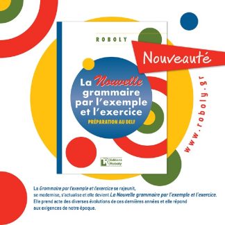 LA NOUVELLE GRAMMAIRE PAR L'EXAMPLE ET L'EXERCICE METHODE