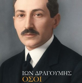 ΟΣΟΙ ΖΩΝΤΑΝΟΙ
