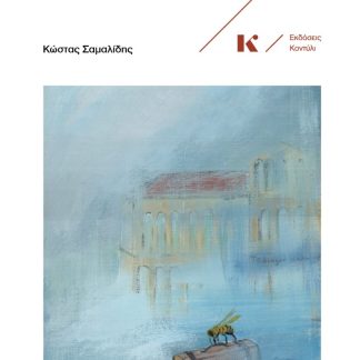 ΤΟ ΚΑΛΩΣΟΡΙΣΜΑ ΤΗΣ ΜΕΛΙΣΣΑΣ